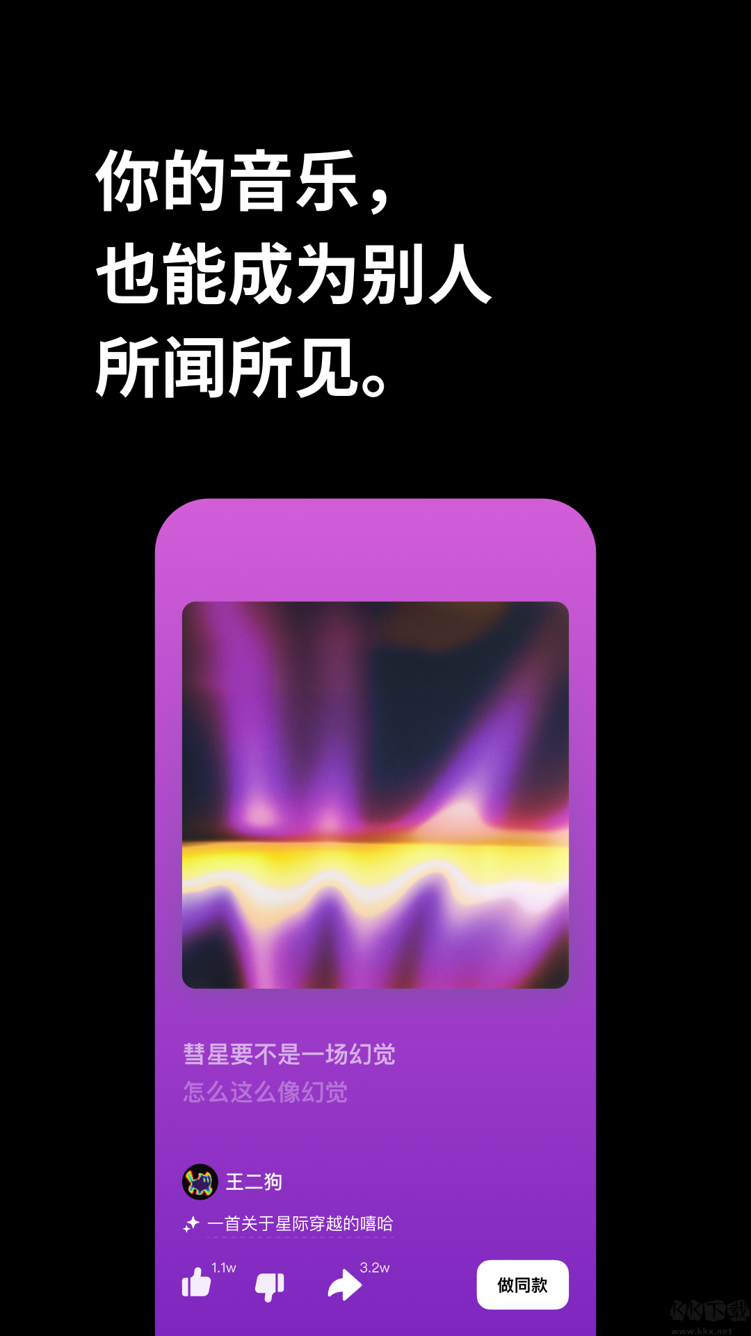 海绵音乐app最新版