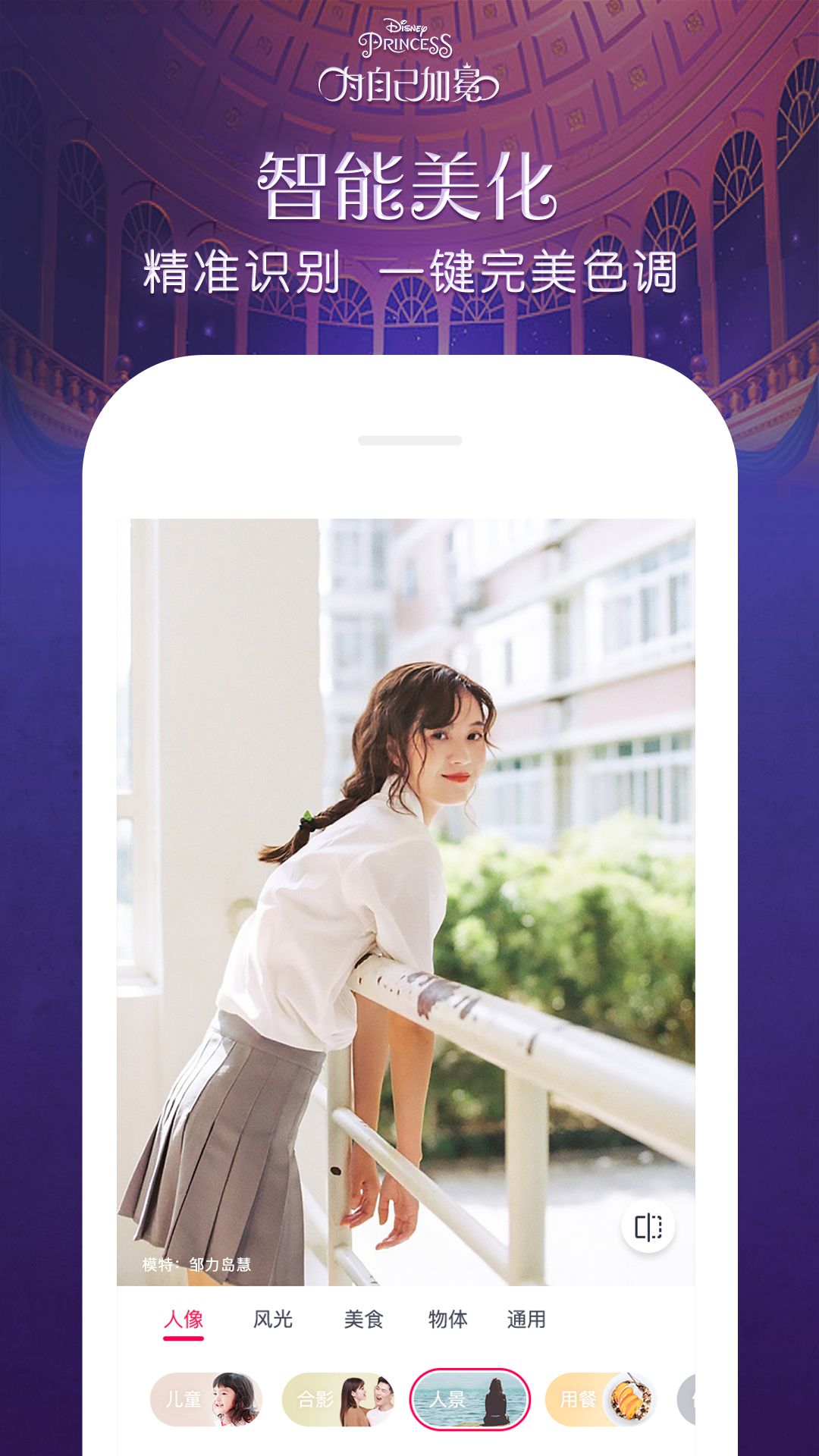 天天p图app官方正版