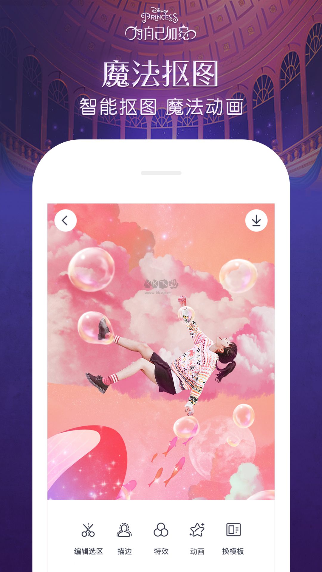 天天p图app官方正版