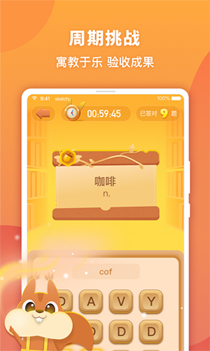 念念有词app安卓版