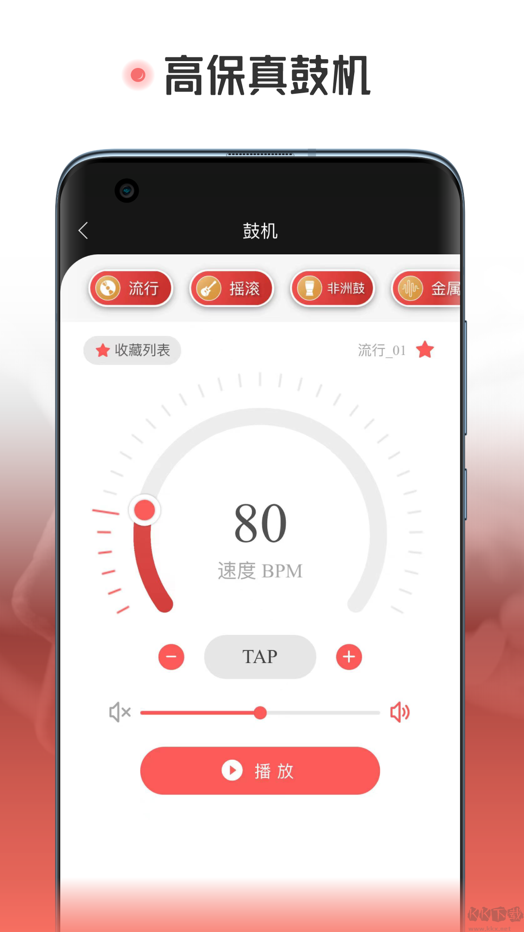 火听翻谱器app手机版