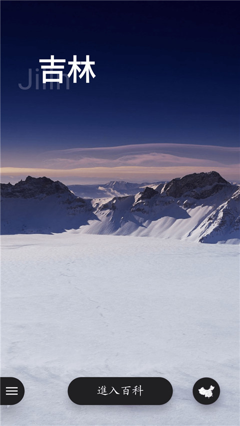 华夏万象app安卓版