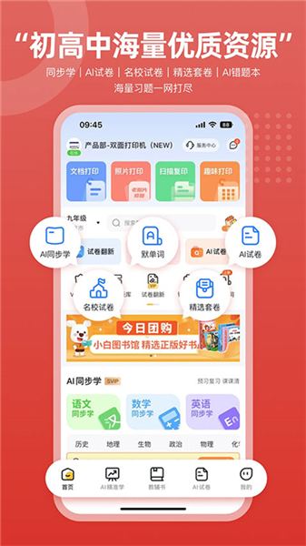 京小印app官方版
