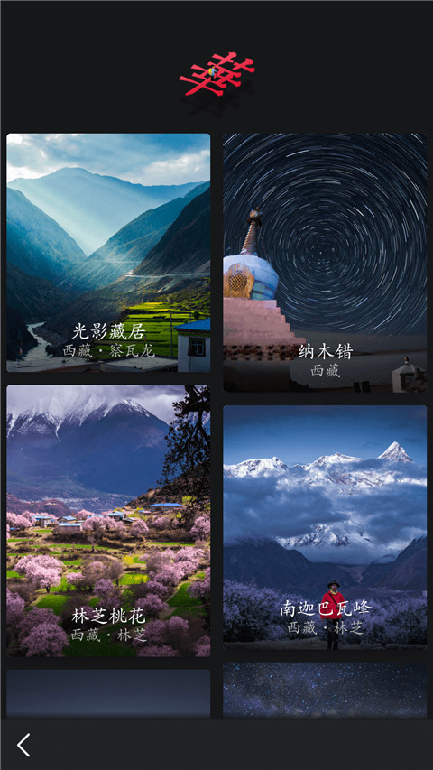 华夏万象app安卓版