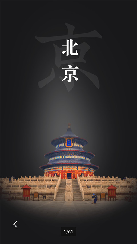 华夏万象app安卓版