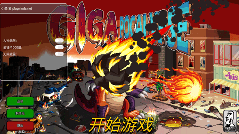 巨怪灾难中文版