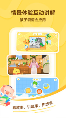 叫叫学院app安卓版