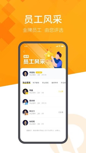 恒大智慧社区app安卓版