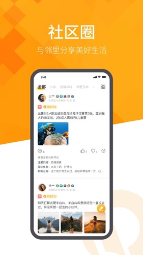 恒大智慧社区app安卓版