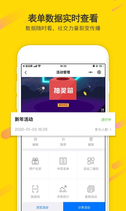 活动聚app安卓版