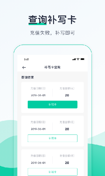 优易行app安卓版