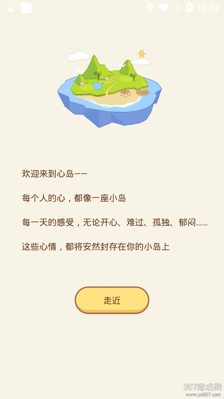 心岛日记app官方版