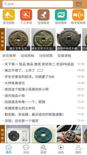 古泉园地app安卓版