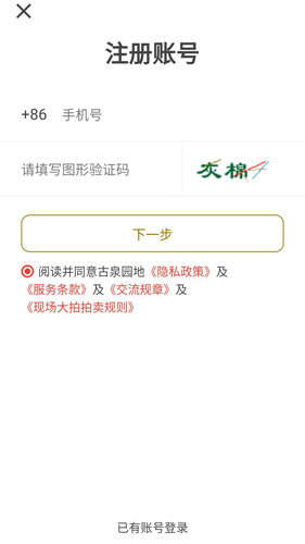 古泉园地app安卓版