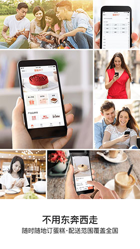 蛋糕来了app手机版