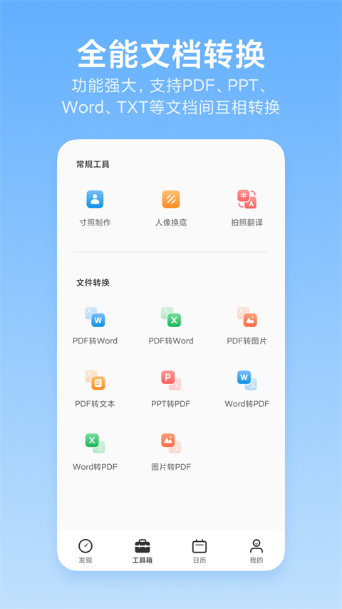 洋果扫描王app手机版
