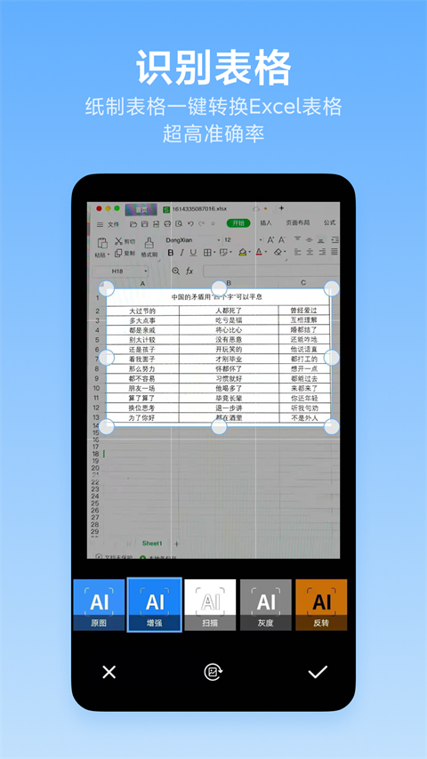 洋果扫描王app手机版