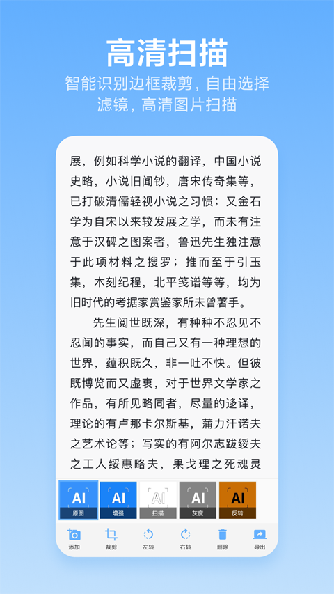 洋果扫描王app手机版