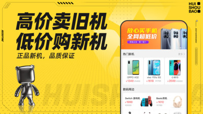 回收宝app安卓版