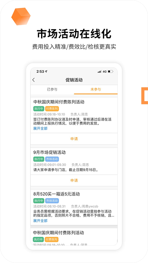 勤策订货app安卓版