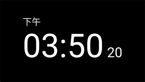 专属时钟app安卓版