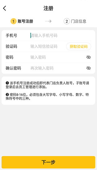 韵达快递app最新版