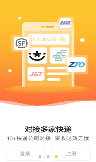 韵达快递app最新版