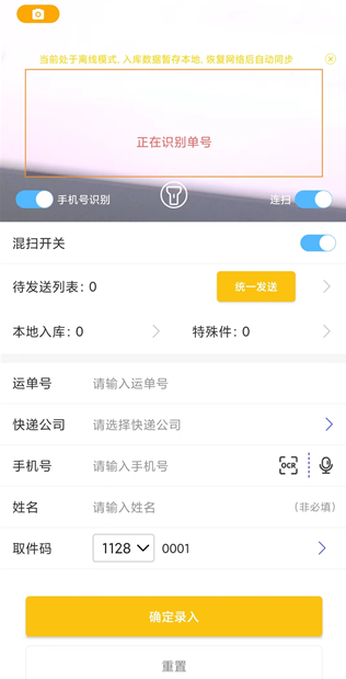 韵达快递app最新版