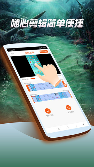屏幕录像专家app手机版