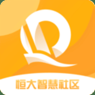 恒大智慧社区app安卓版