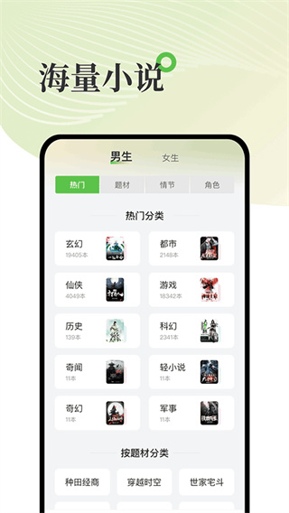 甜瓜小说app安卓版