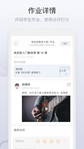 九拍教师app安卓版