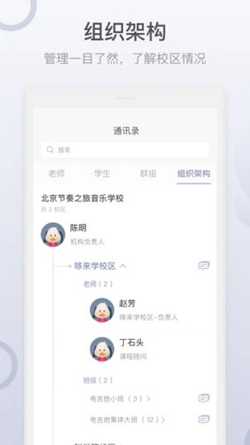 九拍教师app安卓版