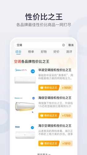 盖得排行app安卓版