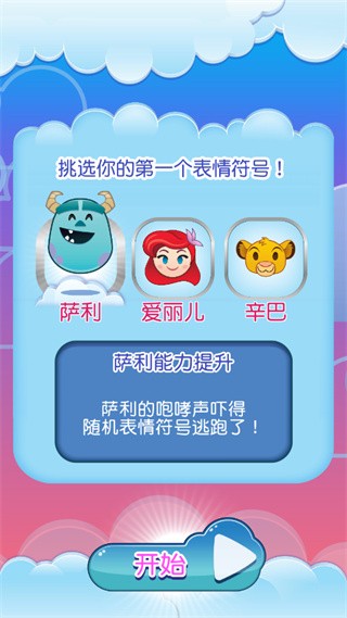 迪士尼表情包大作战