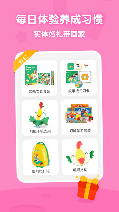 叽里呱啦学英语