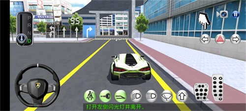 3D开车驾驶教室中文版