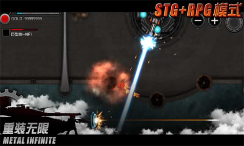 重装无限安卓版