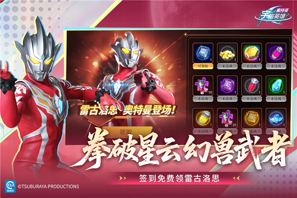 奥特曼宇宙英雄