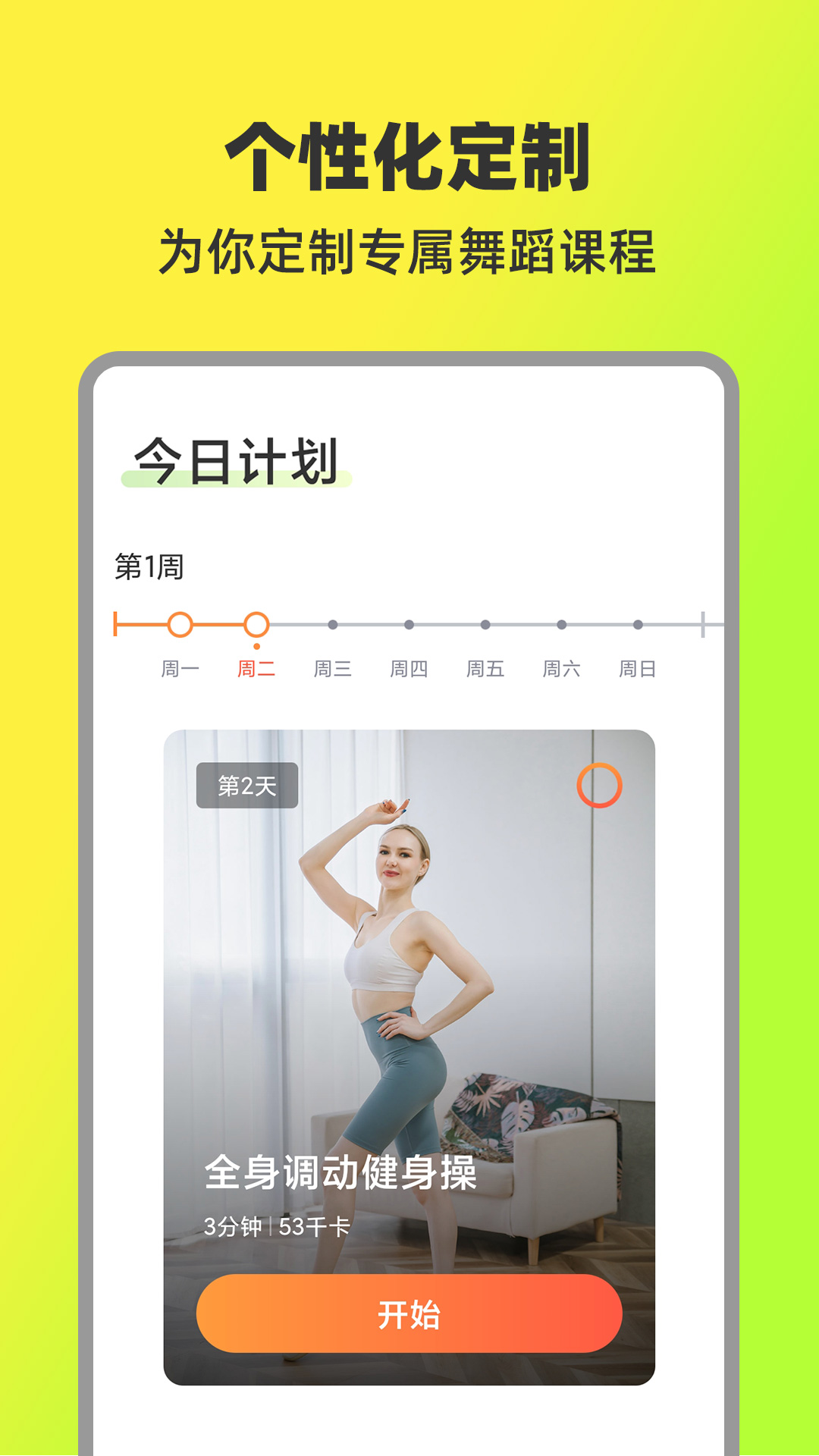 热汗舞蹈app手机版