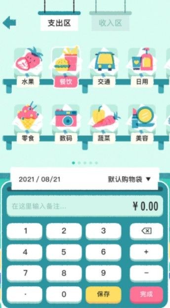 阿柴记账app最新版