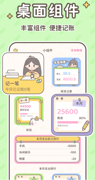 小贝记账app安卓版