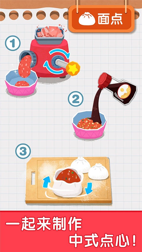 宝宝巴士宝宝早餐车