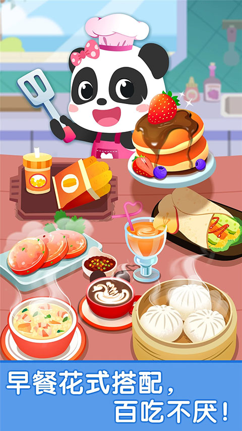 宝宝巴士宝宝早餐车