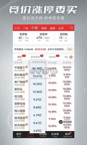 开盘啦APP安卓版