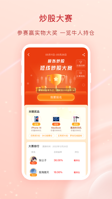 爱股票app最新版