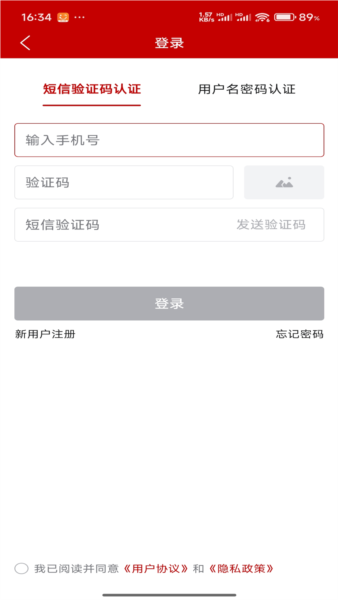 农业农村部政务通