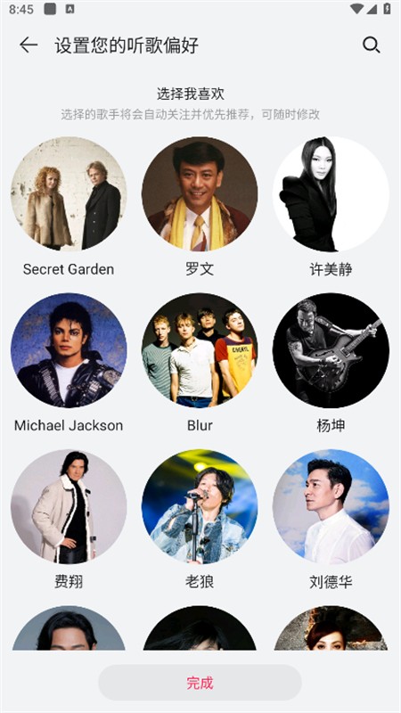 华为音乐播放器