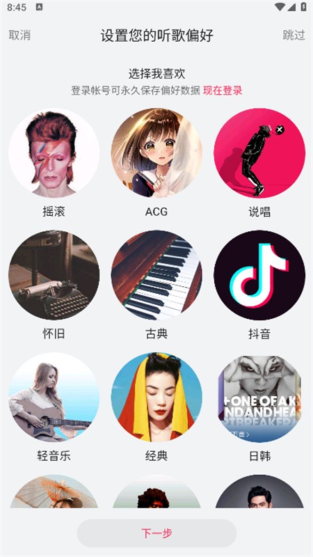 华为音乐播放器