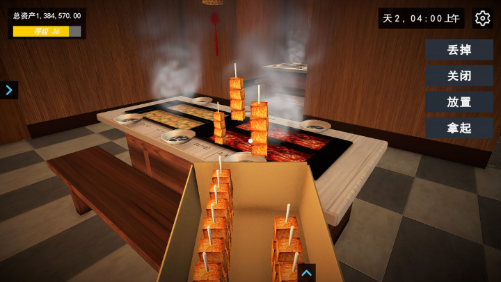 我的关东煮小铺